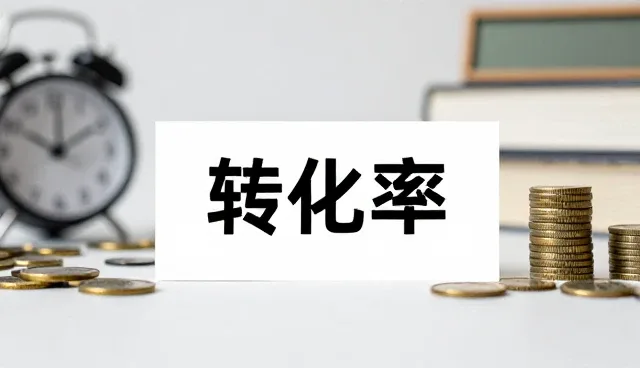 商家资源对接平台选型中的关键考量因素